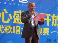 领导上台致辞