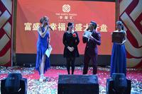 富盛幸福汇 11月15日开盘活动图片