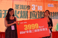 联发尚筑3.29加推现场