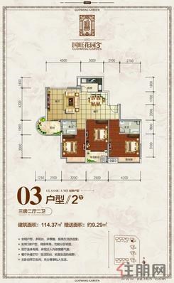 【2#楼03户型】3室2厅2卫1厨