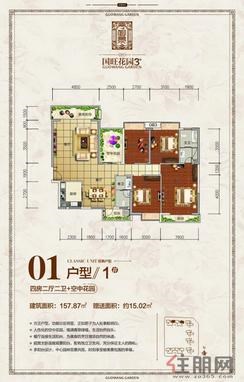 【1#楼01户型】4室2厅2卫1厨
