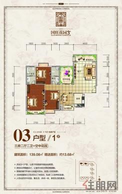 【1#楼03户型】3室2厅2卫1厨