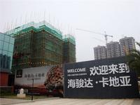 海骏达卡地亚实景图 