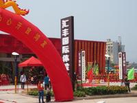 汇丰国际营销中心盛大开放 (5)