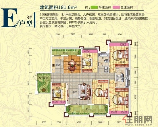 汇丰国际e户型3#5室2厅3卫181.60㎡