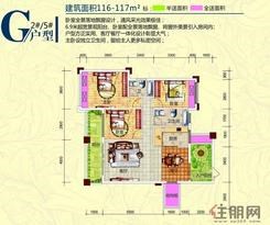 【G户型2#5#】3室2厅2卫1厨2阳台