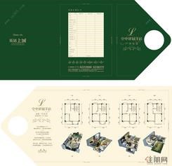 【乐活·中药城花园洋房】