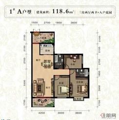【1#A户型】3室2厅2卫1厨1阳台