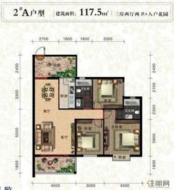 【2#A户型】3室2厅2卫1厨1阳台