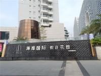 海岸国际 实景图