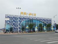 德利海北海 实景图