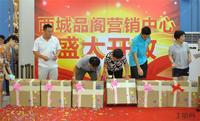 6.21新营销中心盛装开放活动现场