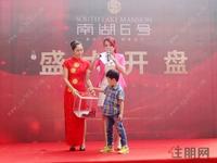 南湖6号10月26日首开