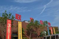 联发乾景 实景图2014.10.23