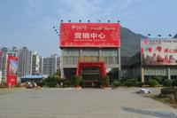 慧佳华府 实景图2014.10.25