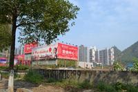 慧佳华府 实景图2014.10.25