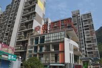 慧佳华府 实景图2014.10.25