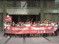 广源国际社区10月25日看房团活动