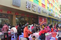 1月5日蛋糕DIY活动