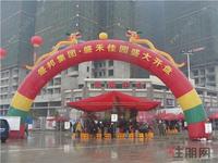 盛禾佳园开盘(02.22)