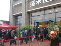 盛禾佳园开盘现场(02.22)