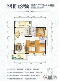 【2#02】3室2厅2卫