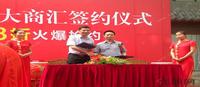 大商汇活动图2