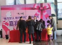 3.8保利大江郡妇女节特别活动