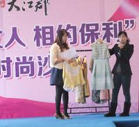 3.8保利大江郡妇女节特别活动