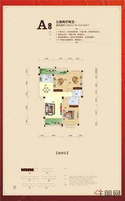 【二期A户型】3室2厅2卫1厨2阳台