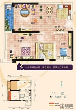 【大唐果1#05户型】2室2厅1卫1厨1阳台