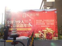 碧园·海公馆 活动图片