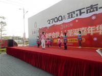 碧园·海公馆 活动图片