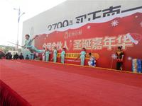 碧园·海公馆 活动图片