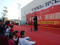 碧园·海公馆 活动图片