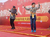 碧园·海公馆 活动图片