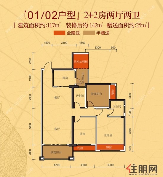 喜润金域华府2号楼01/02户型4室2厅2卫117.00㎡