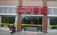 富康豪庭 实景图