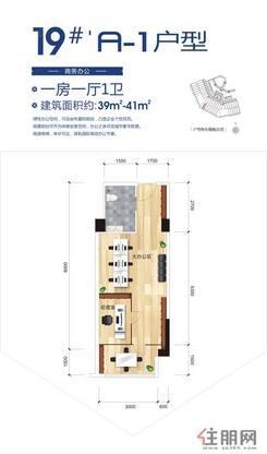 【凤岭名园·弥珍道19#A1户型图】1室1厅1卫1阳台