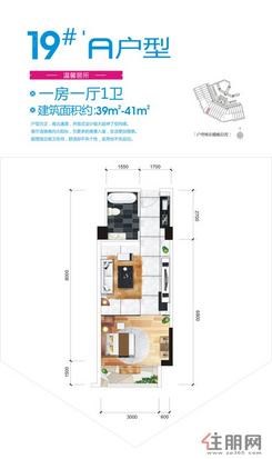 【凤岭名园·弥珍道19#A户型图】1室1厅1卫1阳台