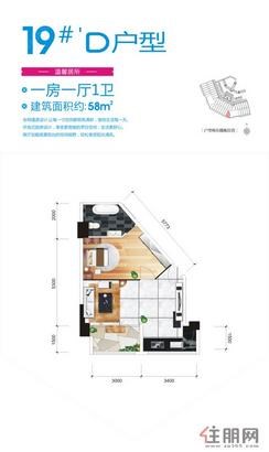【凤岭名园·弥珍道19#D户型图】1室1厅1卫1厨1阳台