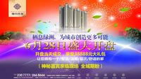 广利都市绿洲6月28日盛大开盘