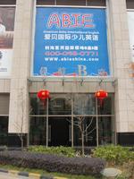 利海亚洲国际实景图（2014.1.8）