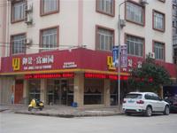 御景富丽园实景图