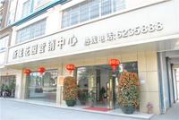 新城花园营销中心