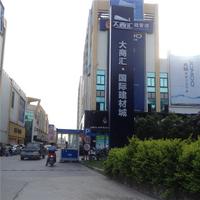 大商汇国际建材城