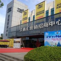 大商汇营销招商中心