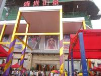 2014.7.6营销中心开放