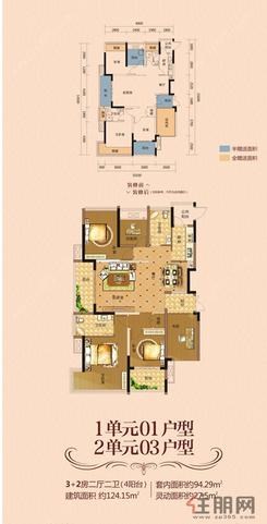 【1单元01户型/2单元03户型】3室2厅2卫1厨4阳台