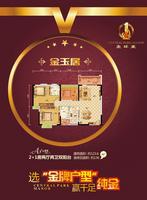 壹环里 户型图A